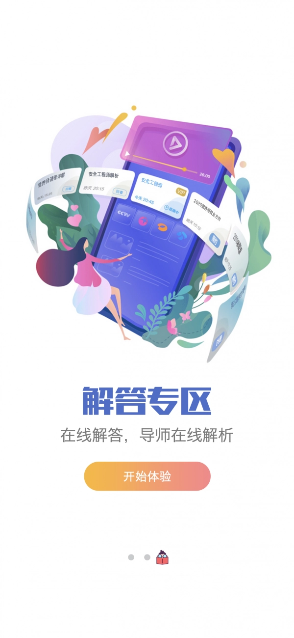 新学网校