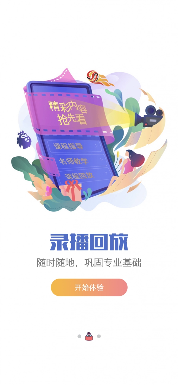 新学网校