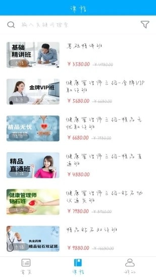 新学网校
