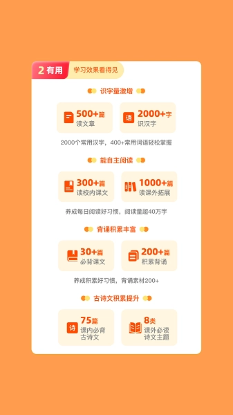 语文朗读宝2026最新版图1