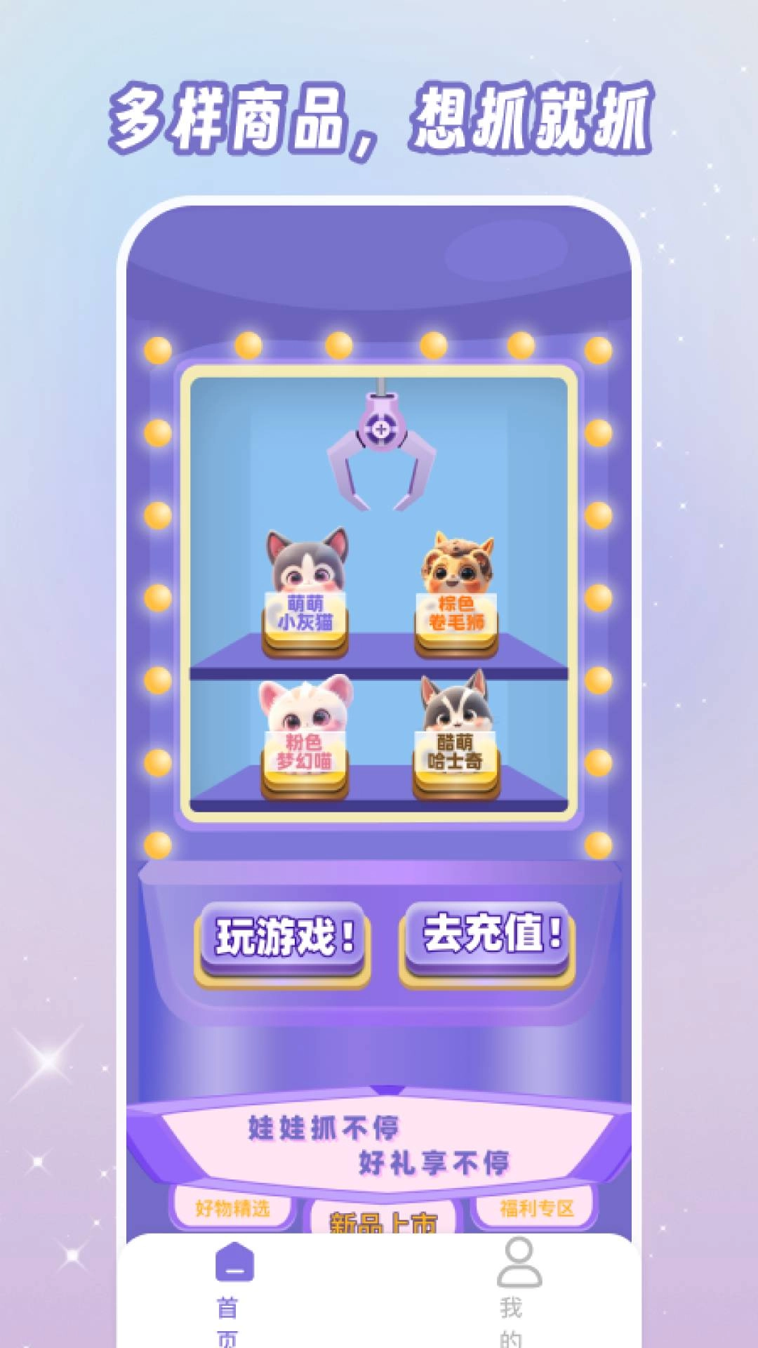 潮玩夹娃娃免费正版