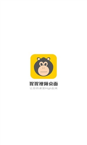 猩猩视频桌面手机最新版图3