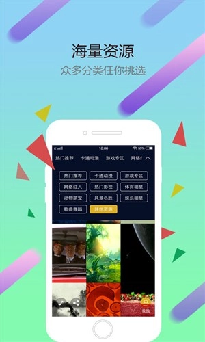 猩猩视频桌面手机最新版图1