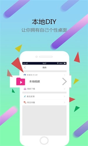 猩猩视频桌面手机最新版图2