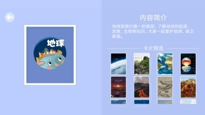 爸爸猜猜图1
