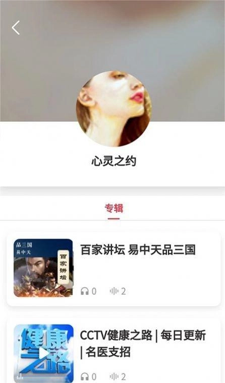 恩典之声
