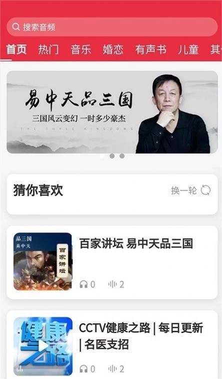 恩典之声