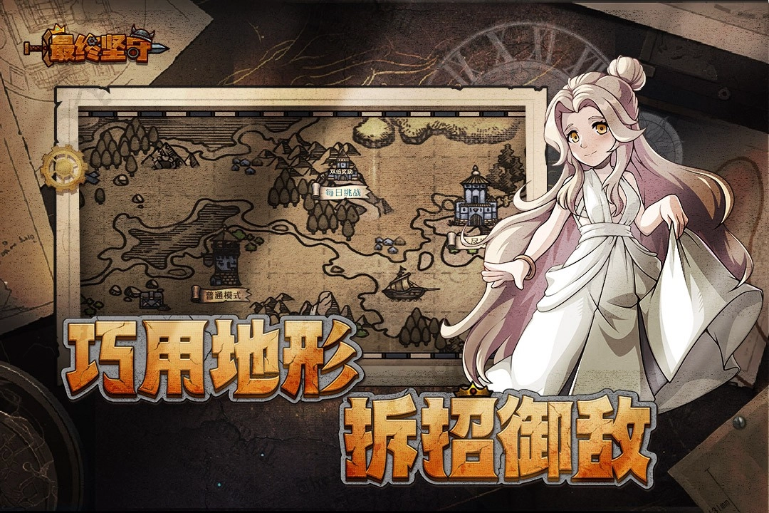 最终坚守汉化版