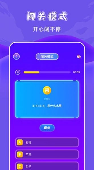 777猜谜乐园图2