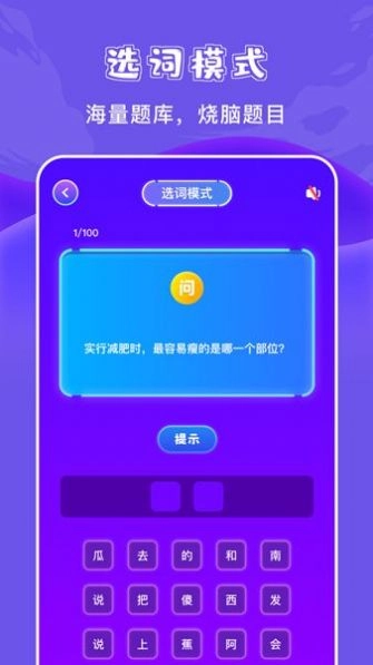 777猜谜乐园图3