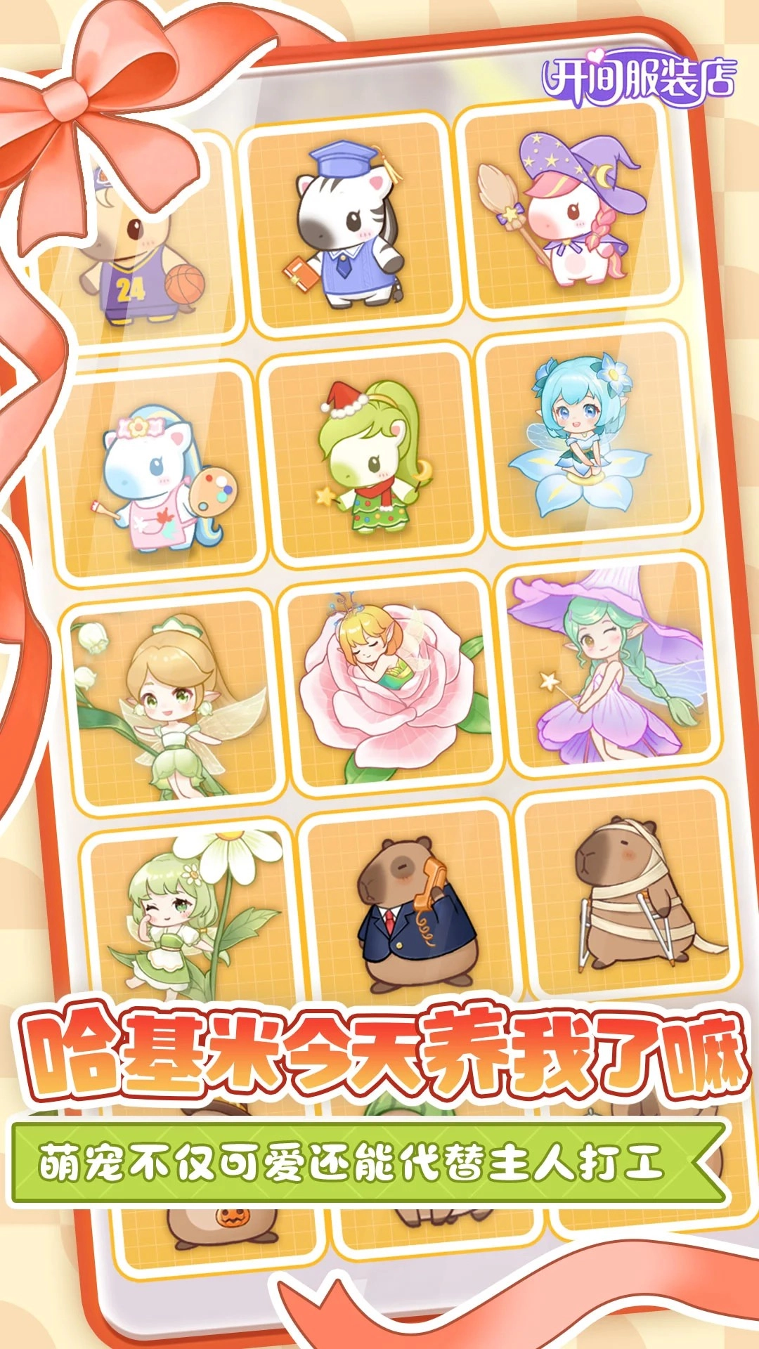 开间服装店汉化版(2)