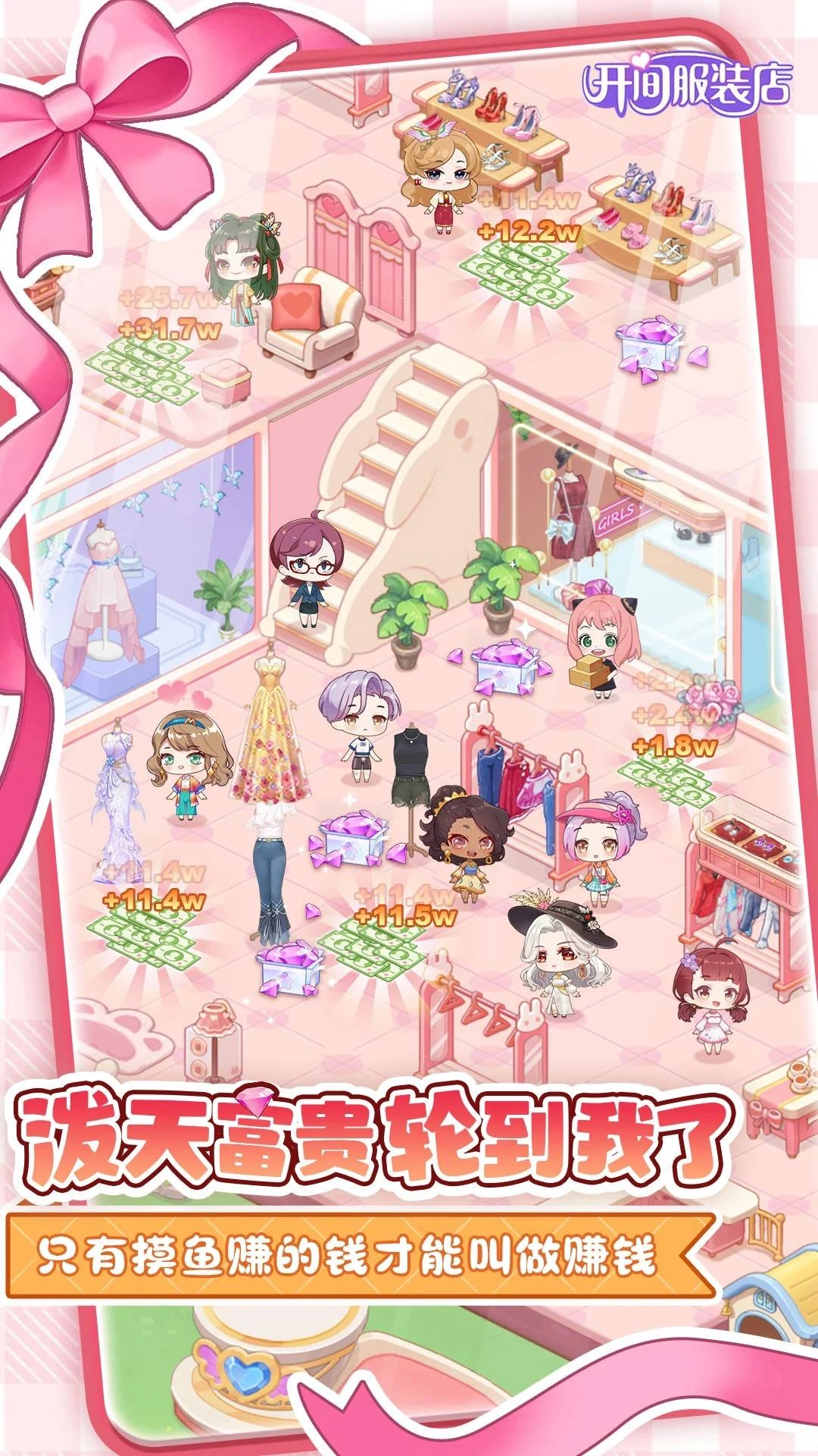 开间服装店付费版