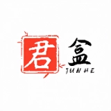 君盒