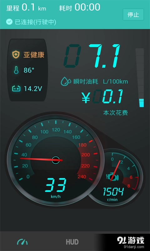 图吧汽车卫士app下载