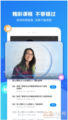 七课堂