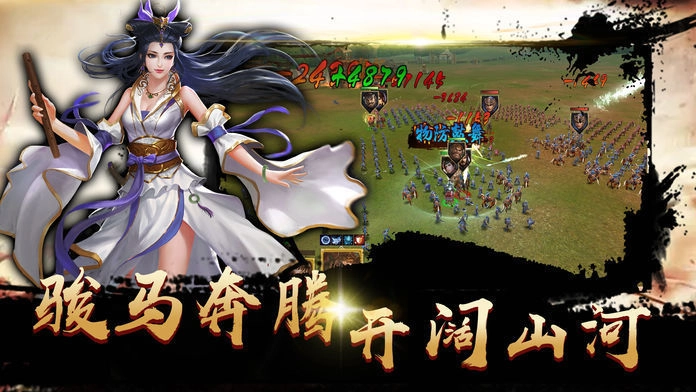 三国志强化版(4)