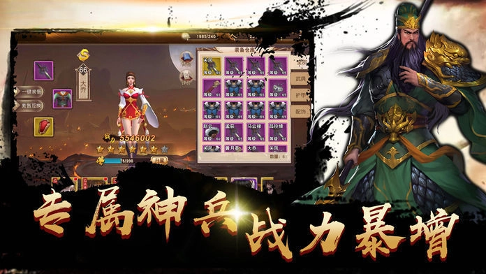 三国志强化版(2)