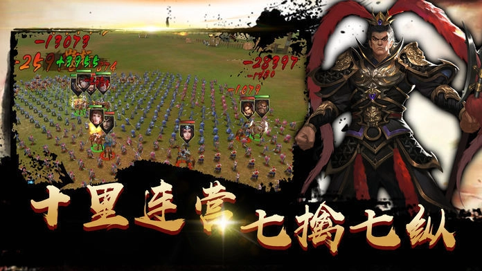 三国志强化版(1)