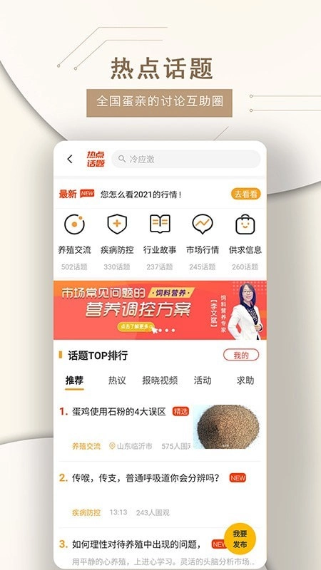 智慧蛋鸡图4
