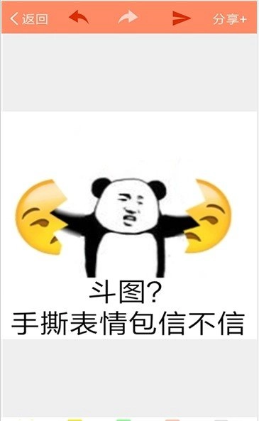 暴走P图神器
