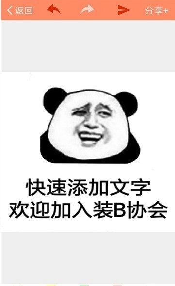 暴走P图神器
