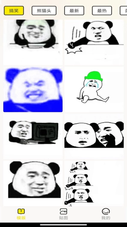 暴走p图侠4