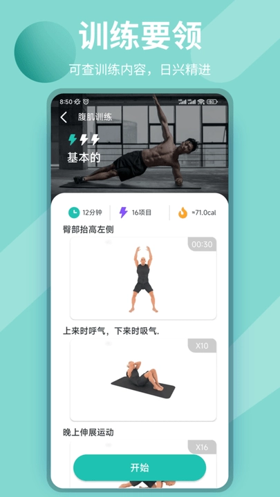 玖抚敏瑜伽图2