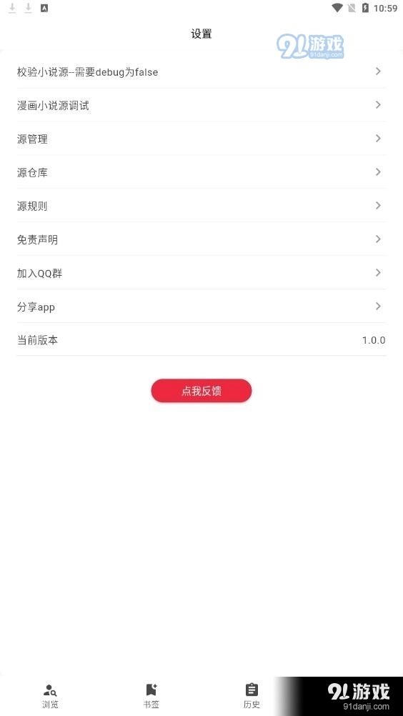 你搜手机版图2