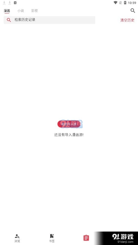 你搜手机版图1