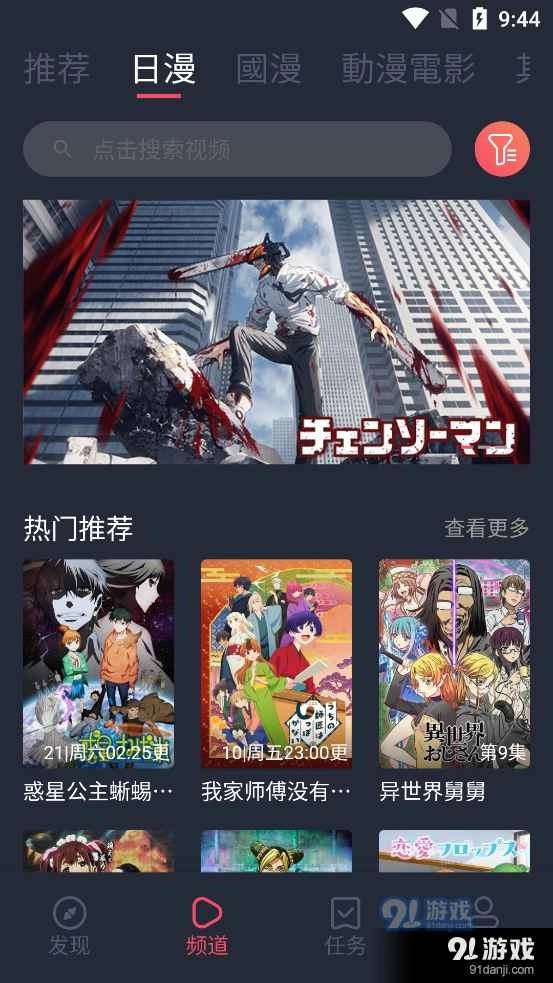 囧次元安卓免费版图3