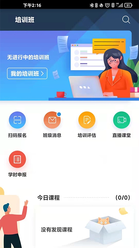 员工成长服务免费原版图3