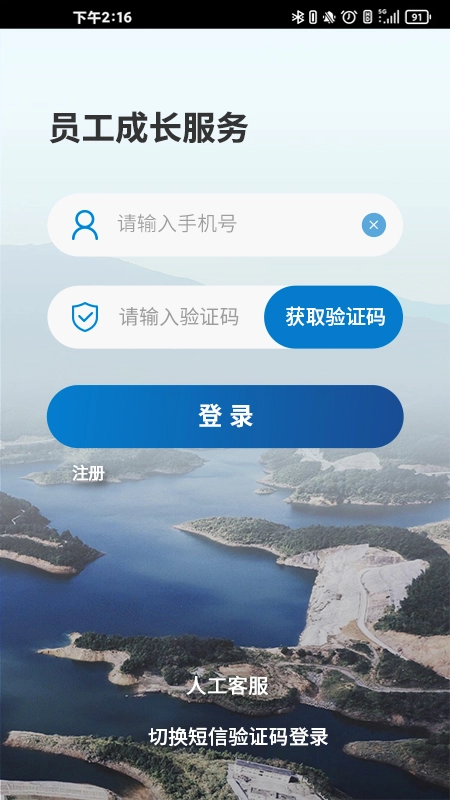 员工成长服务免费原版图2