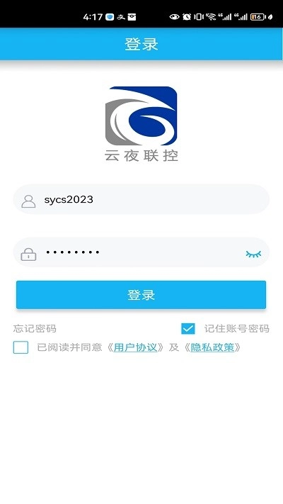 云夜联控中文版下载