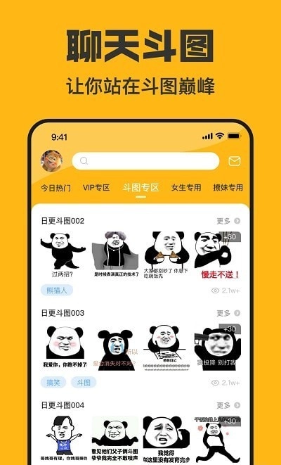 猫猴子表情包安卓官方版图3