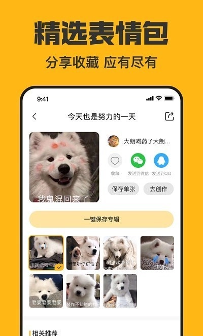 猫猴子表情包安卓官方版图1