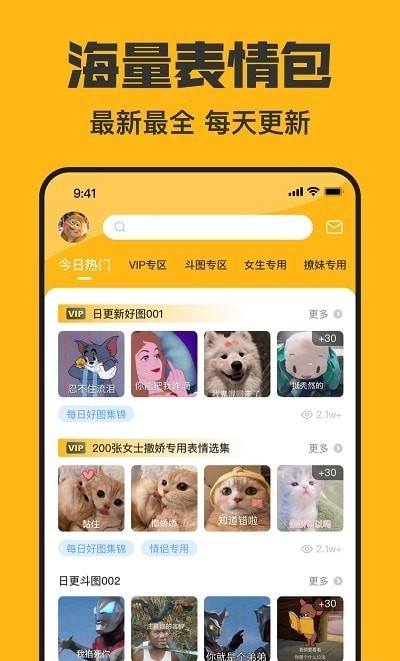 猫猴子表情包安卓官方版图2