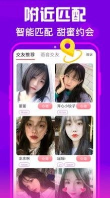 佳人甜聊最新版下载