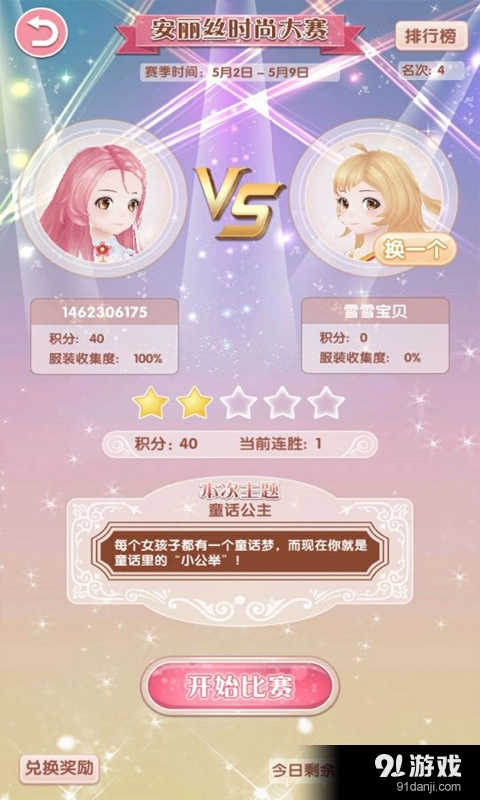 悠悠恋物语(5)