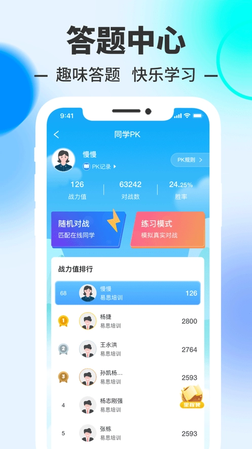 易思培训原版图4