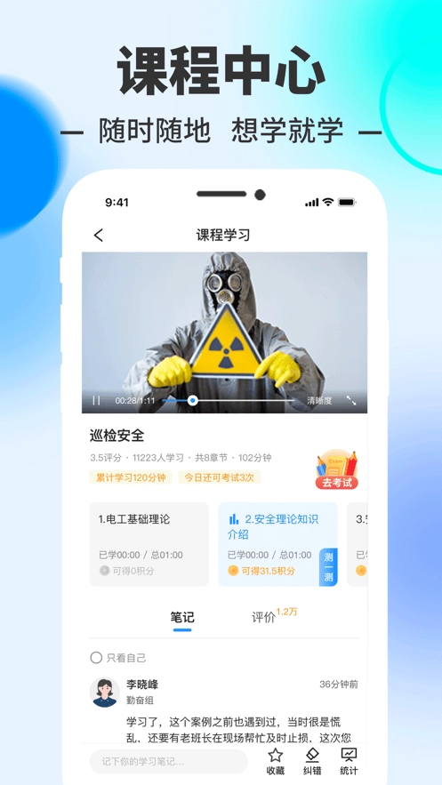 易思培训原版图2