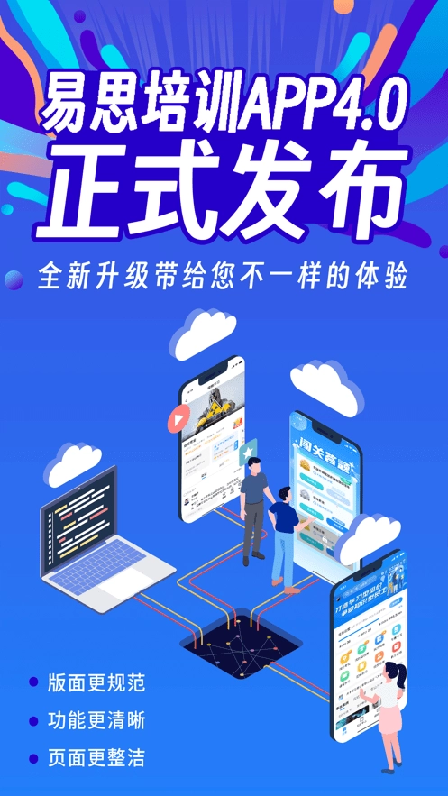 易思培训原版图3