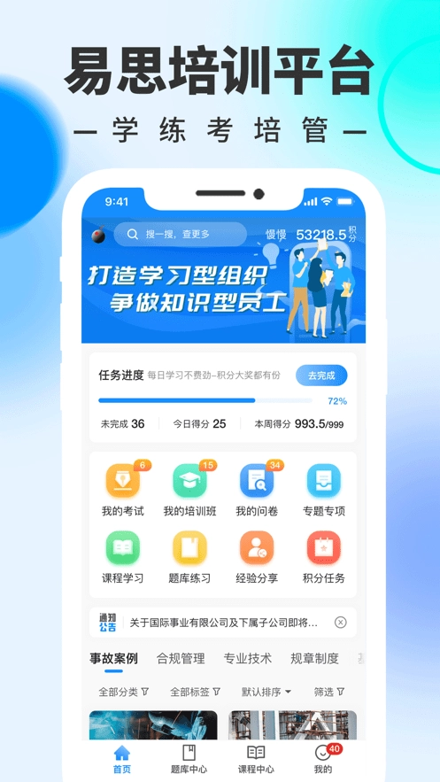 易思培训原版图1