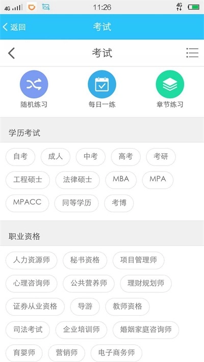 文鼎教育