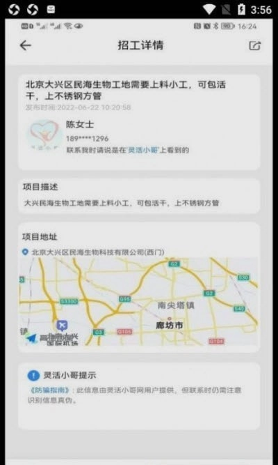 灵活小哥图1