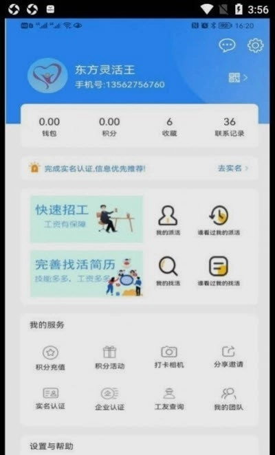 灵活小哥图3