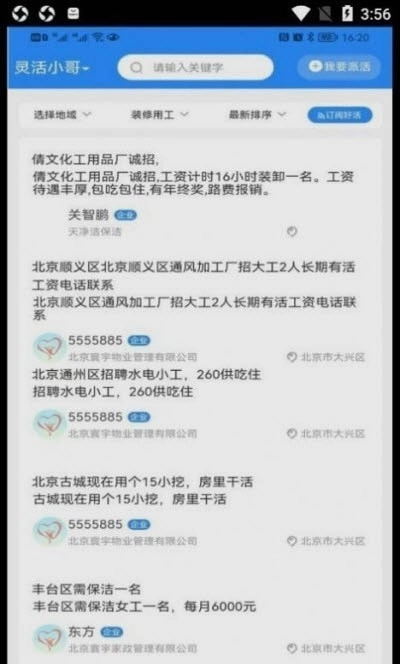 灵活小哥图2