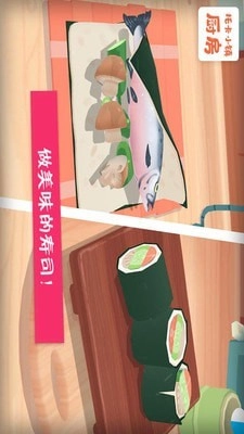 托卡小镇厨房