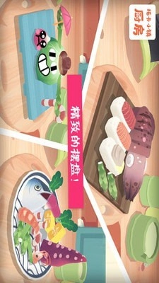 托卡小镇厨房