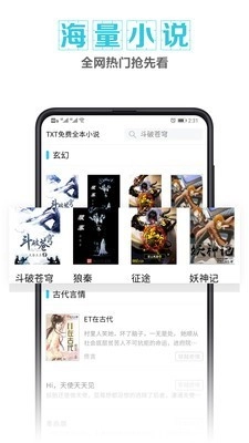 快读快看免费小说3
