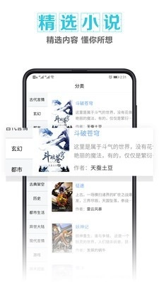 快读快看免费小说2